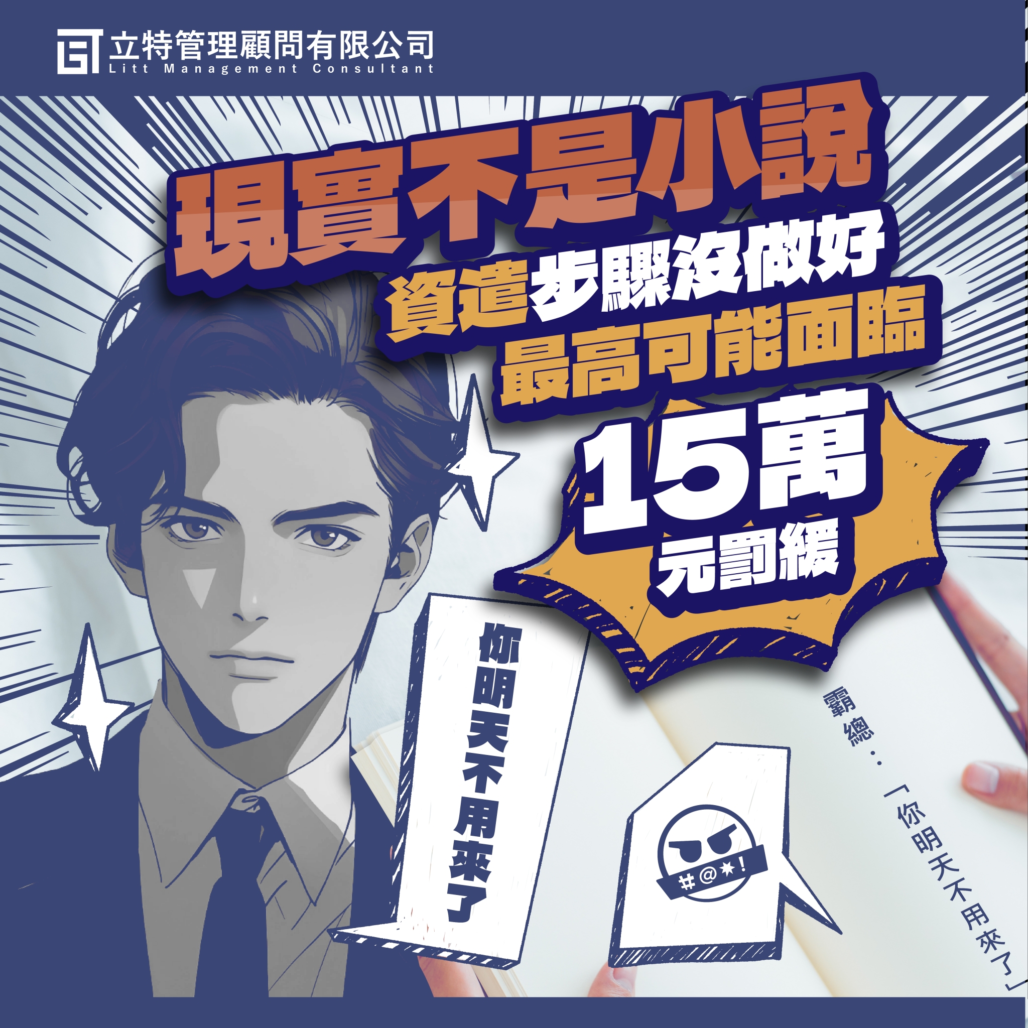 霸總小說一句「你明天不用來了」
